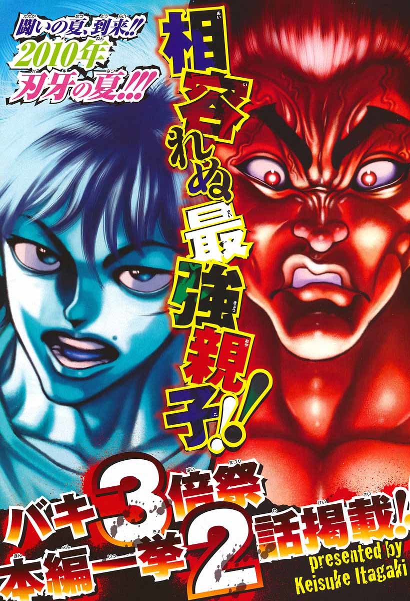 Hanma Baki Chapter 27.218 page 1 - Vol.27 Chapter 218: Family Meeting