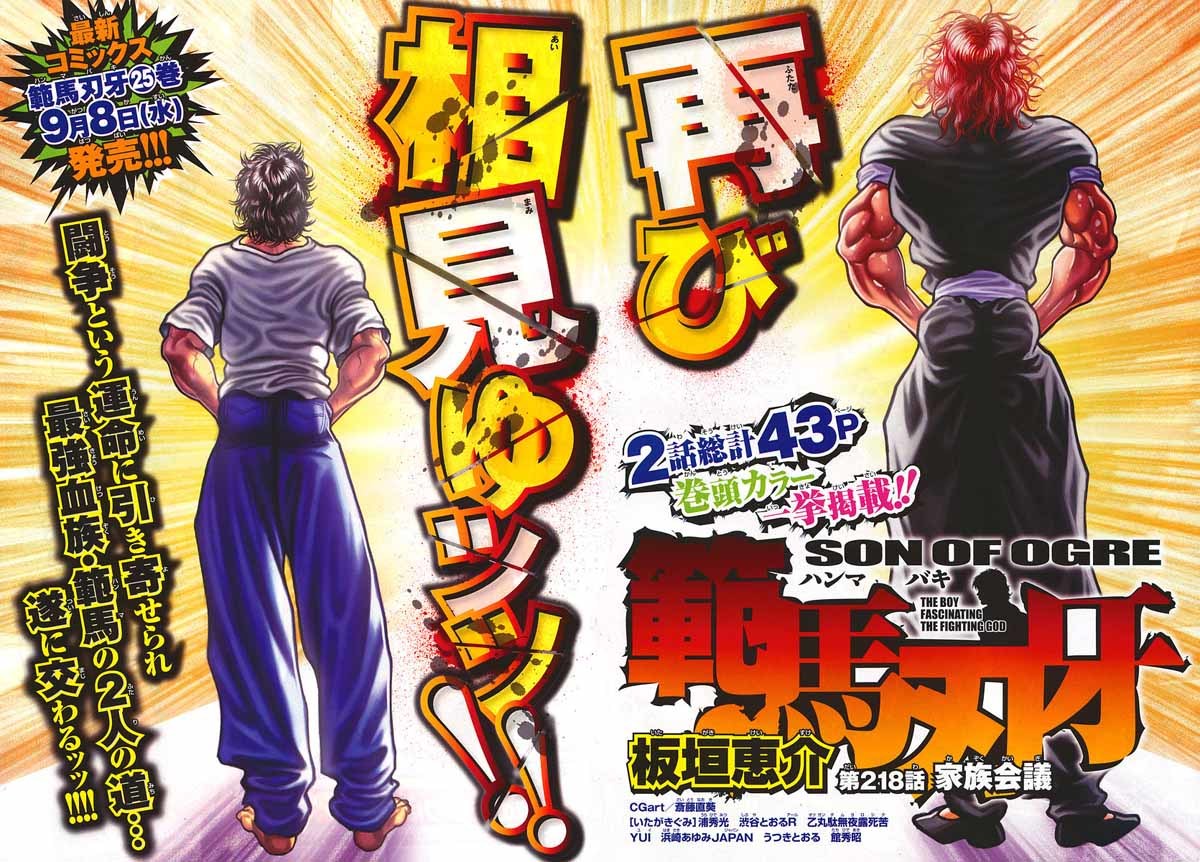 Hanma Baki Chapter 27.218 page 2 - Vol.27 Chapter 218: Family Meeting