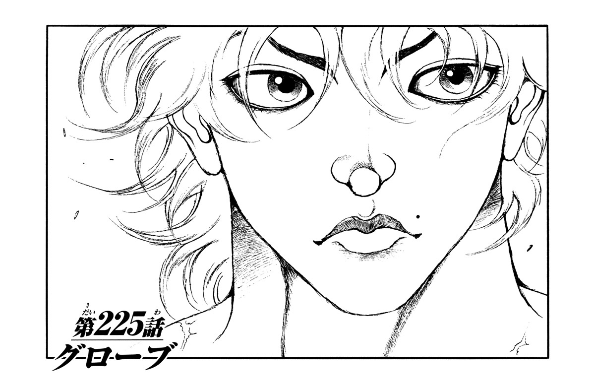 Hanma Baki Chapter 27.225 page 1 - Vol.27 Chapter 225: Glove