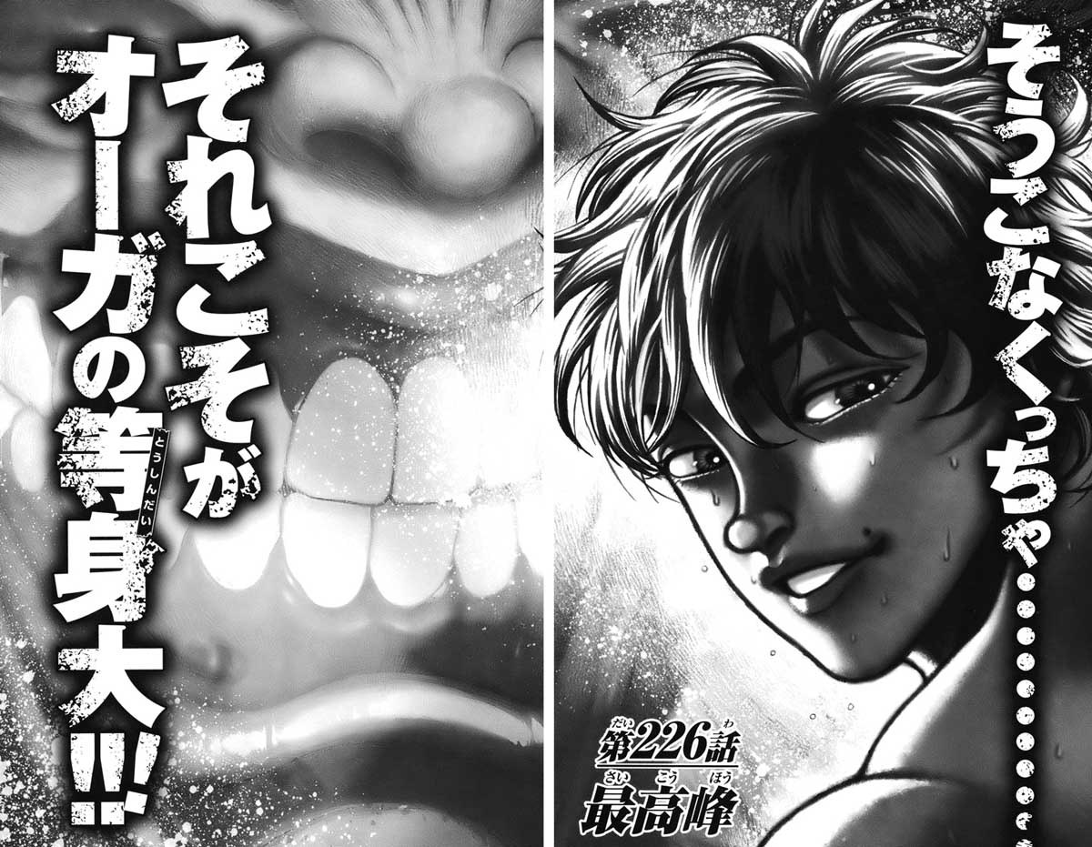 Hanma Baki Chapter 27.226 page 2 - Vol.27 Chapter 226: Highest Authority