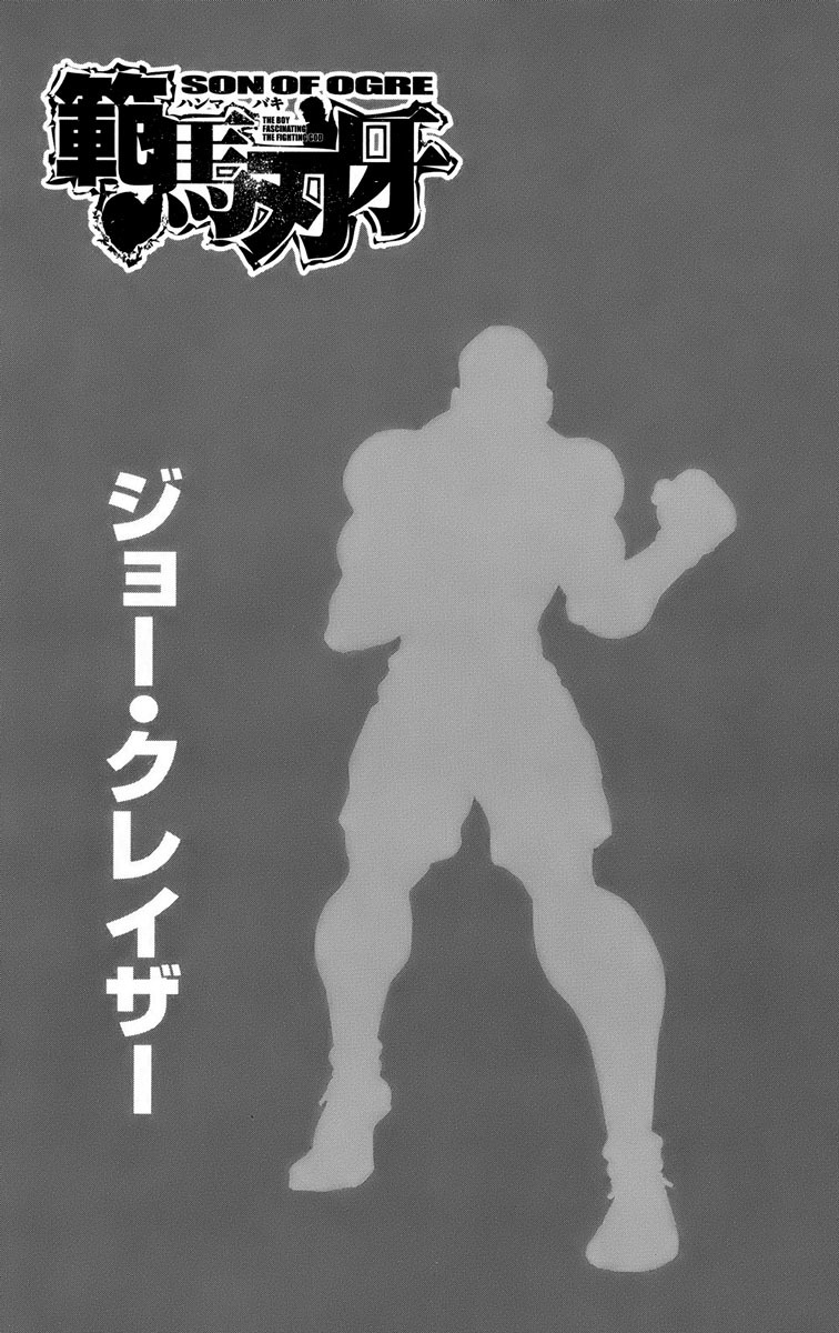 Hanma Baki Chapter 27.226 page 3 - Vol.27 Chapter 226: Highest Authority