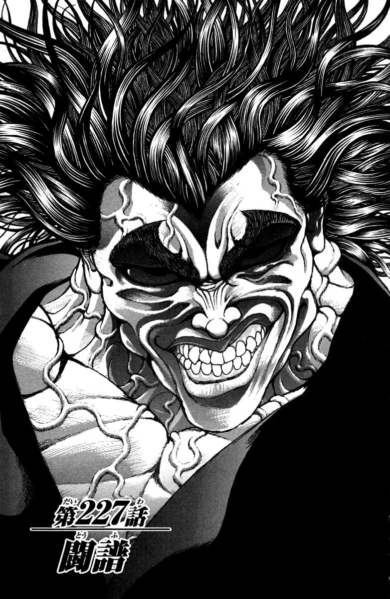 Hanma Baki Chapter 28.227 page 1 - Vol.28 Chapter 227: Tofu