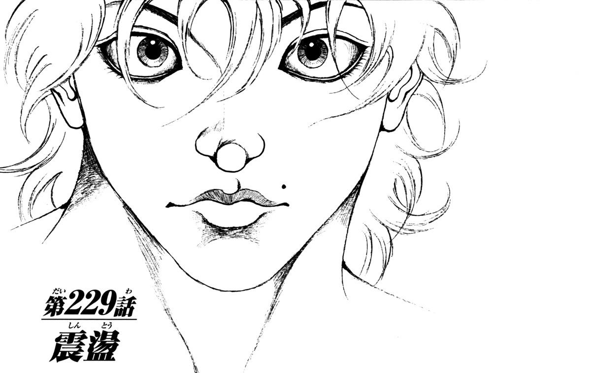 Hanma Baki Chapter 28.229 page 1 - Vol.28 Chapter 229: Shaking