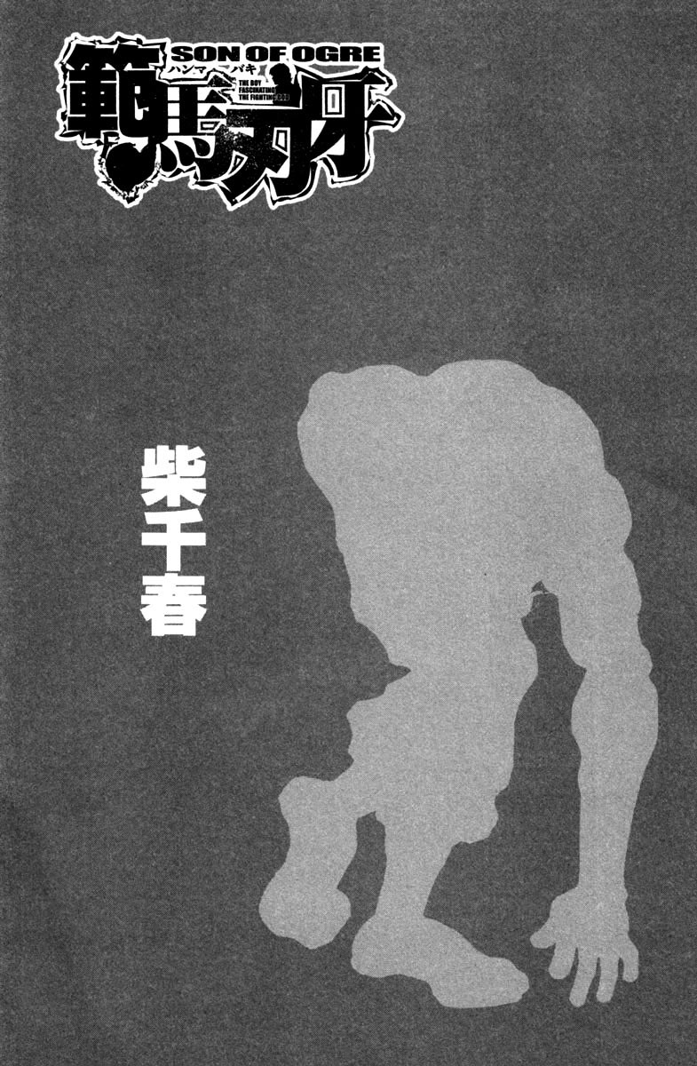 Hanma Baki Chapter 28.230 page 2 - Vol.28 Chapter 230: Pure Fighting Spirit