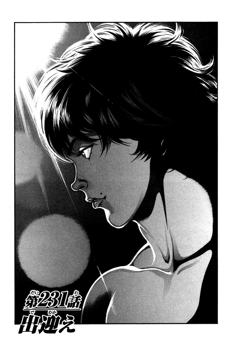 Hanma Baki Chapter 28.231 page 1 - Vol.28 Chapter 231: Meeting