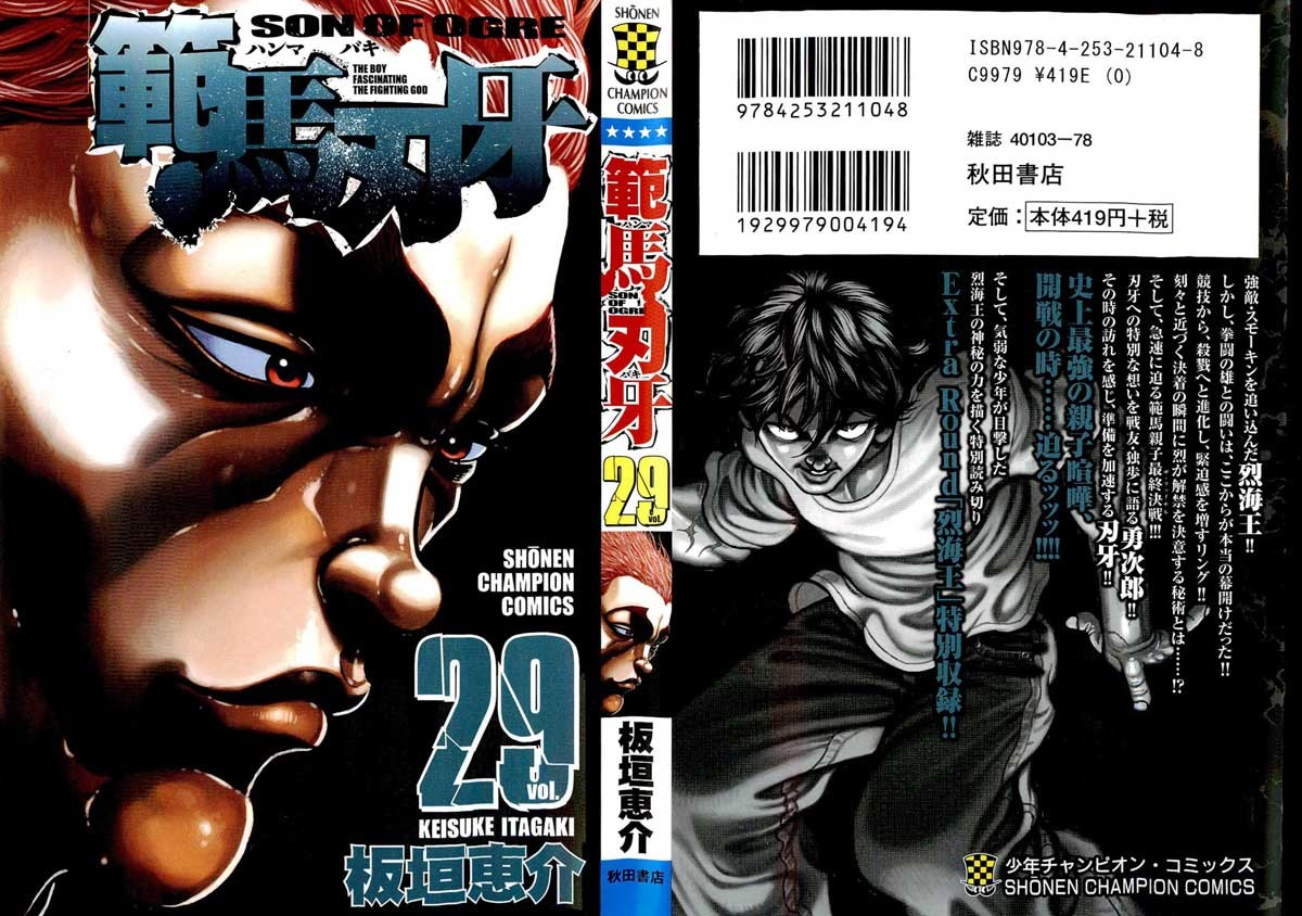 Hanma Baki Chapter 29.236 page 1 - Vol.29 Chapter 236: Price of Smoke