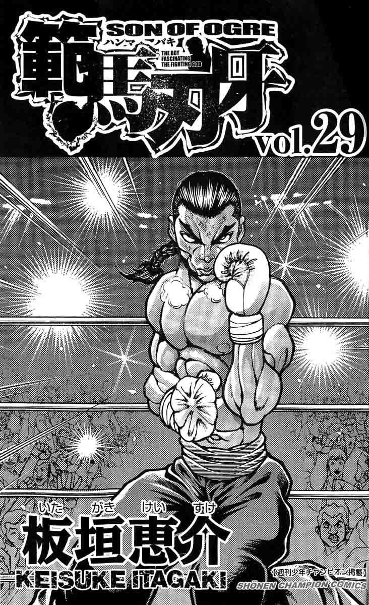Hanma Baki Chapter 29.236 page 2 - Vol.29 Chapter 236: Price of Smoke