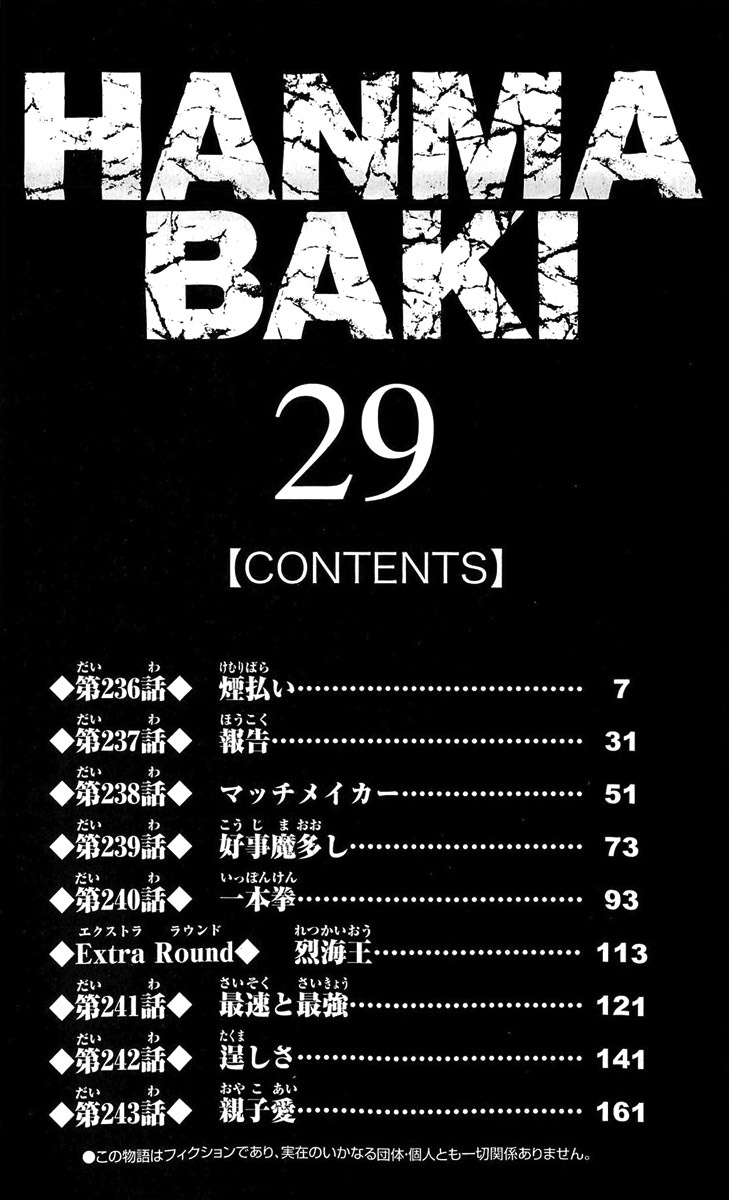 Hanma Baki Chapter 29.236 page 5 - Vol.29 Chapter 236: Price of Smoke