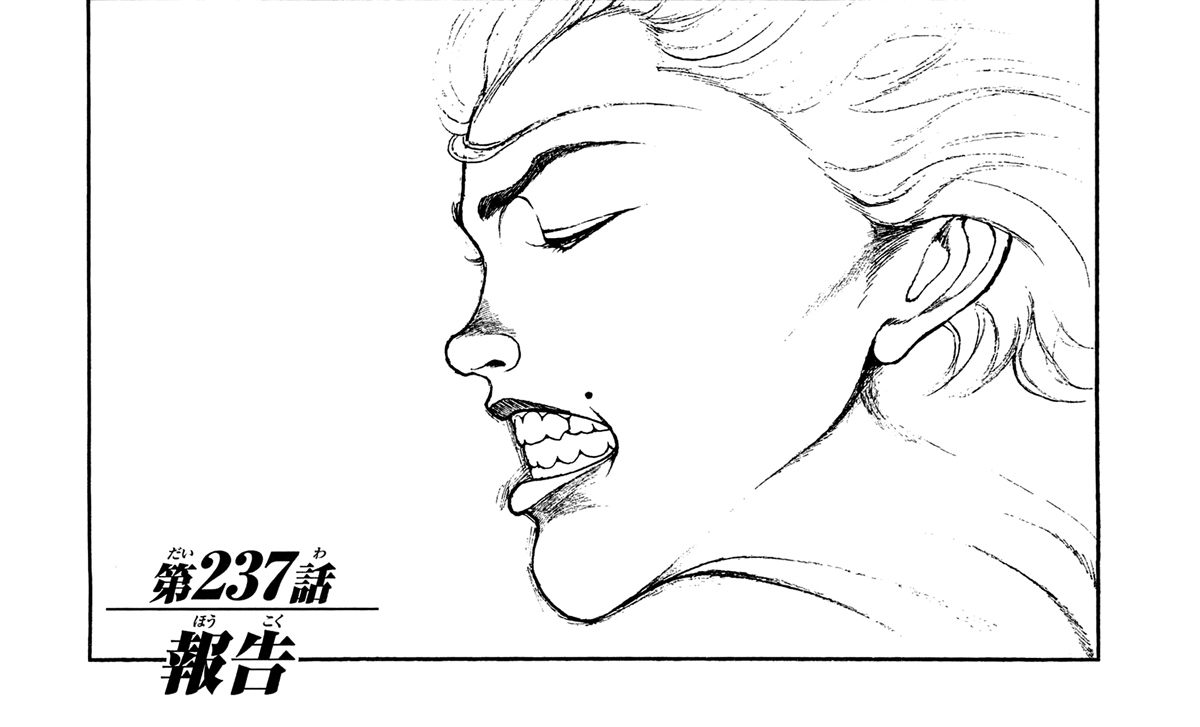 Hanma Baki Chapter 29.237 page 1 - Vol.29 Chapter 237: Report