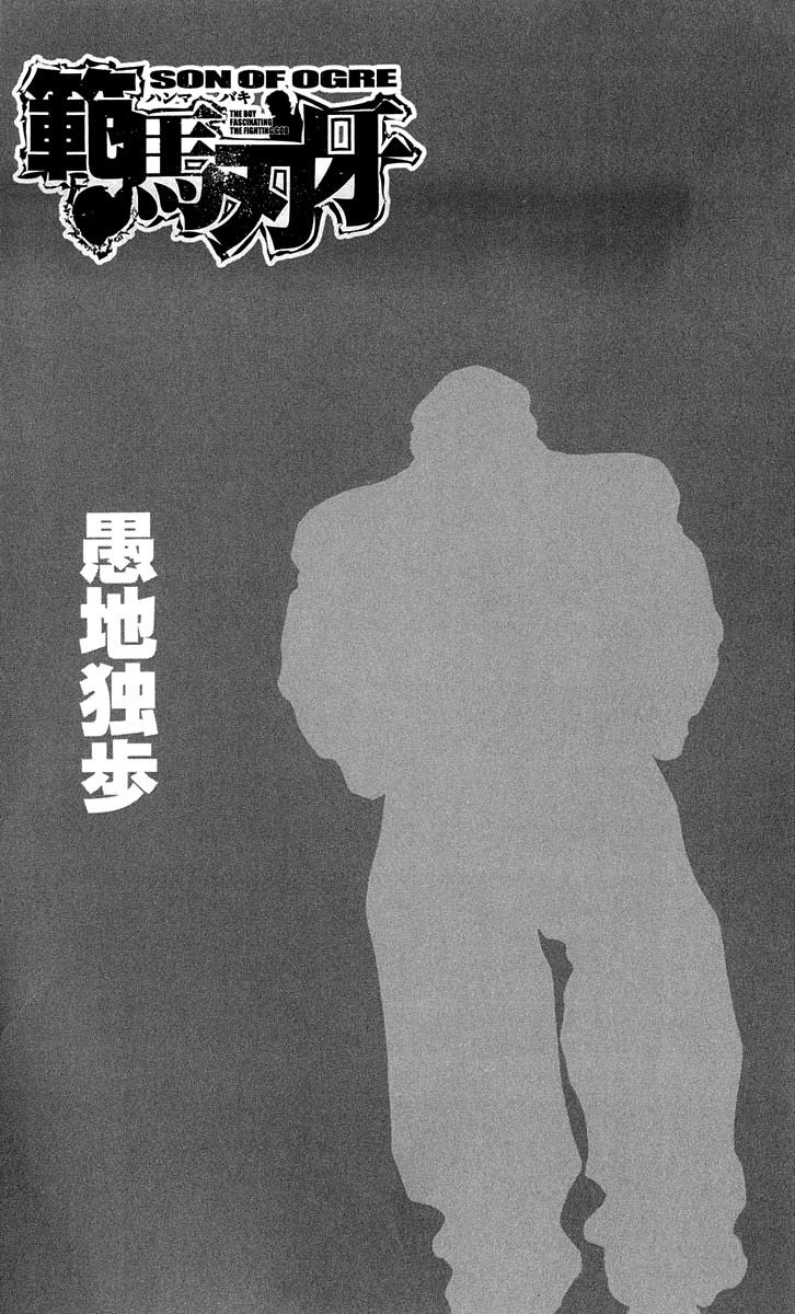 Hanma Baki Chapter 29.238 page 2 - Vol.29 Chapter 238: Match Maker