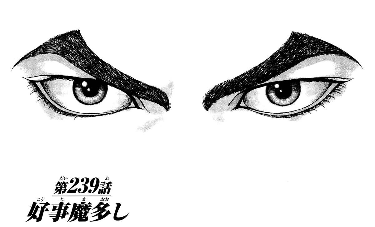 Hanma Baki Chapter 29.239 page 1 - Vol.29 Chapter 239: Lights are usually followed by shadows