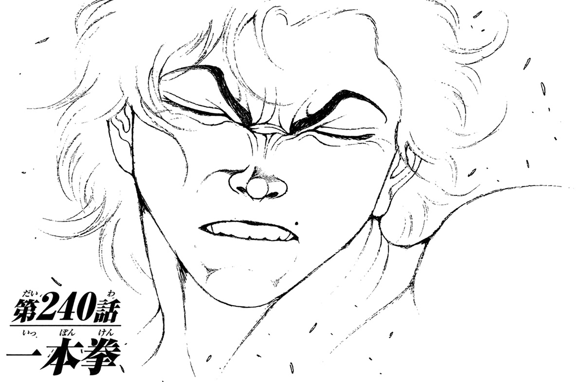 Hanma Baki Vol.29 Chapter 240 page 1 - Vol.29 Chapter 240: One Fist