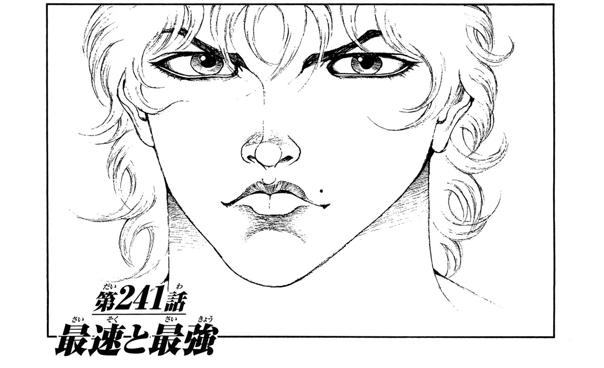 Hanma Baki Chapter 29.241 page 1 - Vol.29 Chapter 241: Strongest and fastest