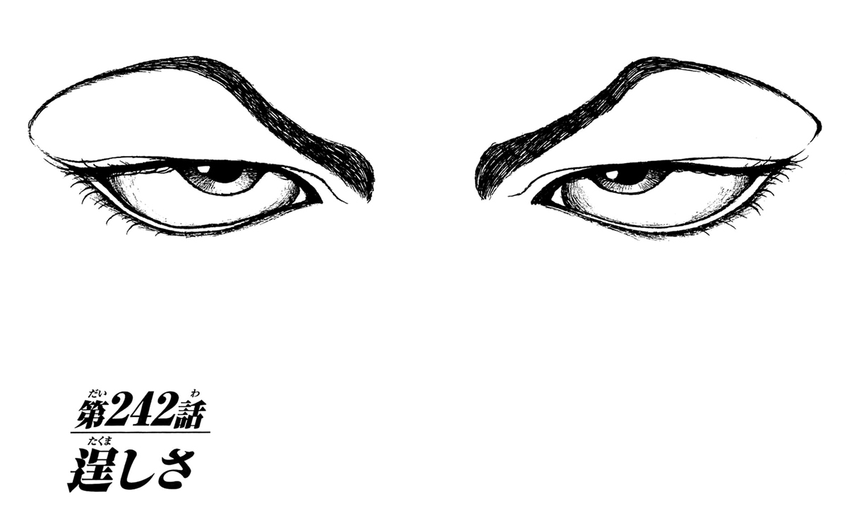 Hanma Baki Chapter 29.242 page 2 - Vol.29 Chapter 242