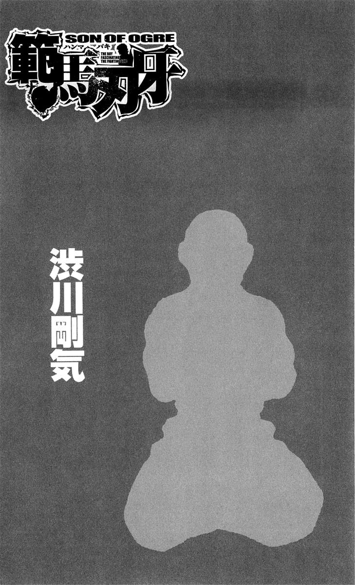 Hanma Baki Chapter 29.243 page 2 - Vol.29 Chapter 243: Tough - Parent and Child Love