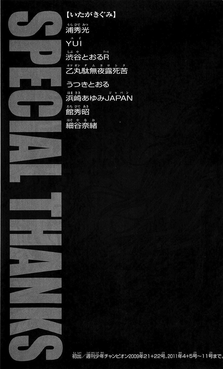 Hanma Baki Chapter 29.243 page 23 - Vol.29 Chapter 243: Tough - Parent and Child Love