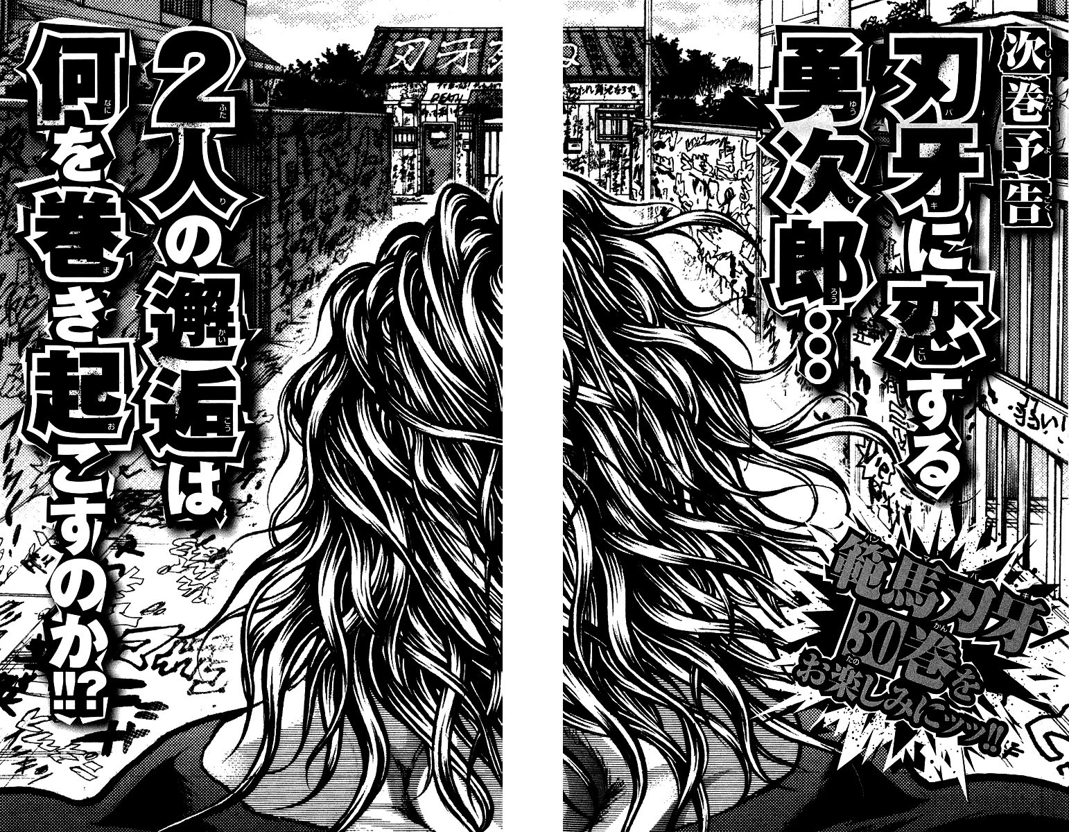 Hanma Baki Chapter 29.243 page 24 - Vol.29 Chapter 243: Tough - Parent and Child Love