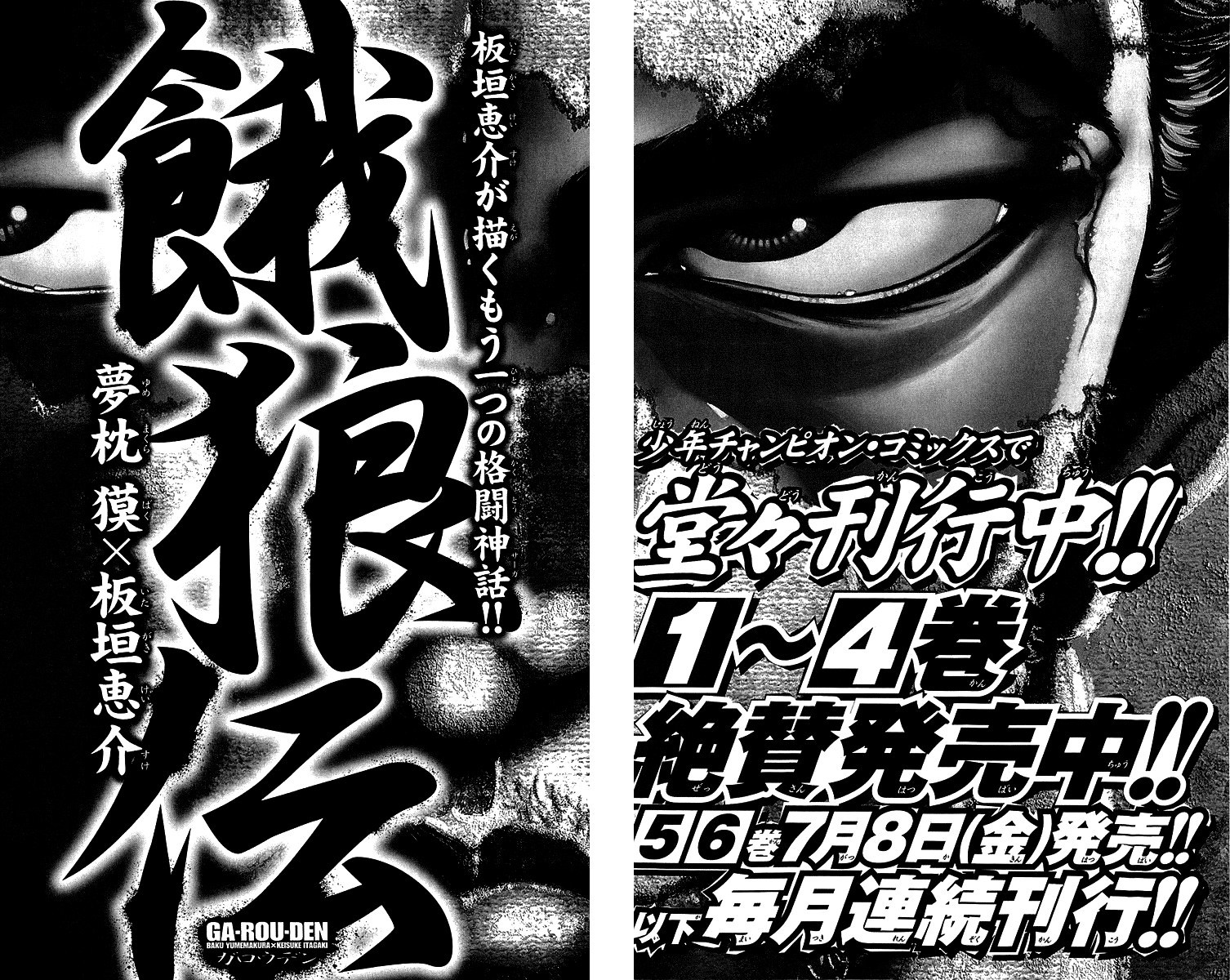 Hanma Baki Chapter 29.243 page 25 - Vol.29 Chapter 243: Tough - Parent and Child Love
