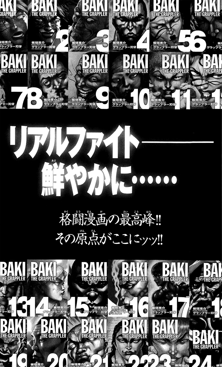 Hanma Baki Chapter 29.243 page 26 - Vol.29 Chapter 243: Tough - Parent and Child Love