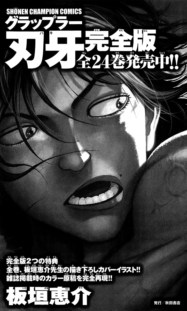 Hanma Baki Chapter 29.243 page 27 - Vol.29 Chapter 243: Tough - Parent and Child Love