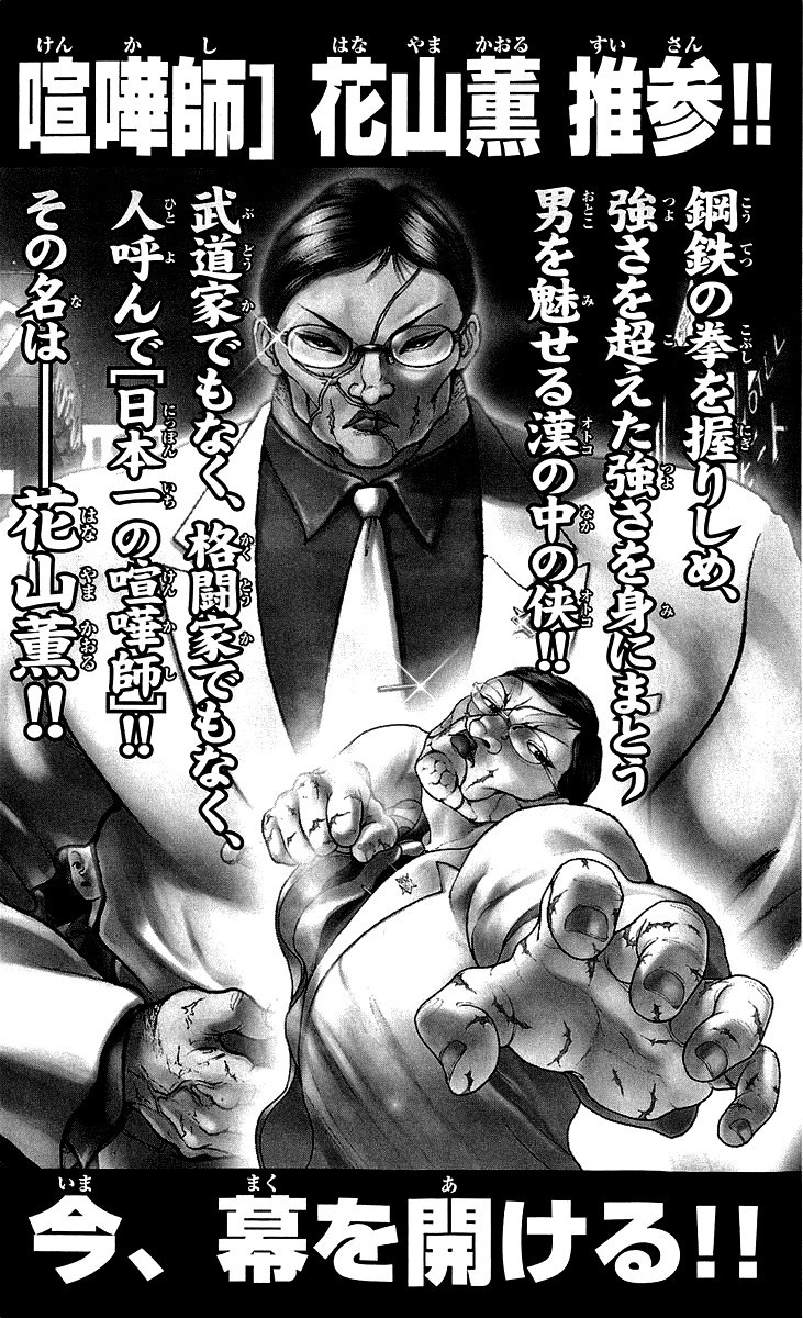 Hanma Baki Chapter 29.243 page 28 - Vol.29 Chapter 243: Tough - Parent and Child Love