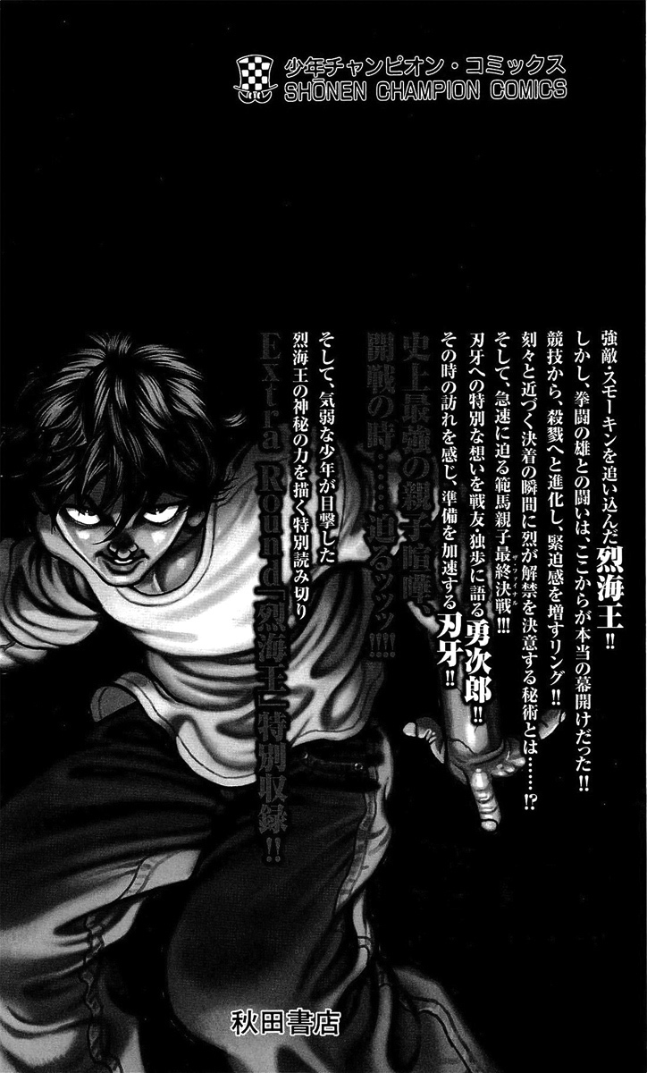 Hanma Baki Chapter 29.243 page 31 - Vol.29 Chapter 243: Tough - Parent and Child Love