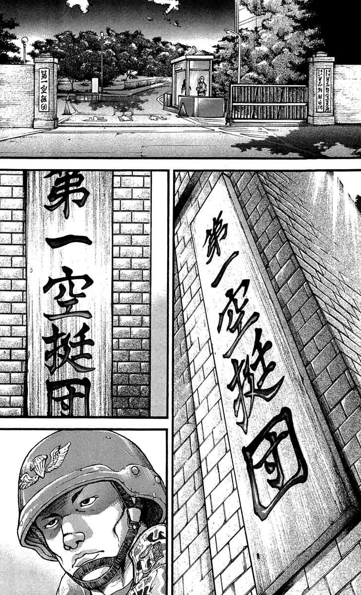 Hanma Baki Chapter 29.243 page 4 - Vol.29 Chapter 243: Tough - Parent and Child Love