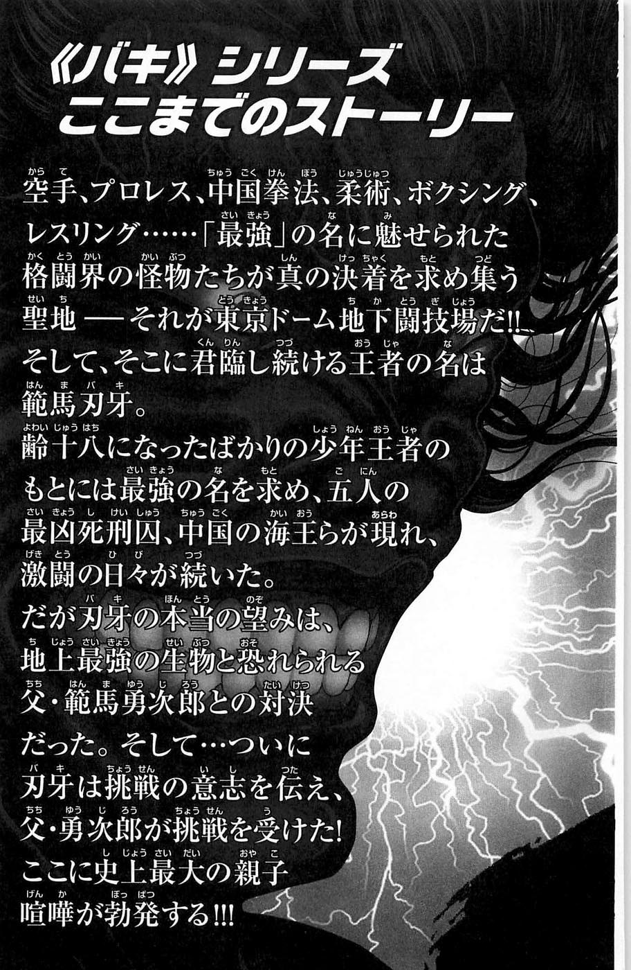Hanma Baki Chapter 3.15 page 6 - Vol.3 Chapter 15: Devil Smile