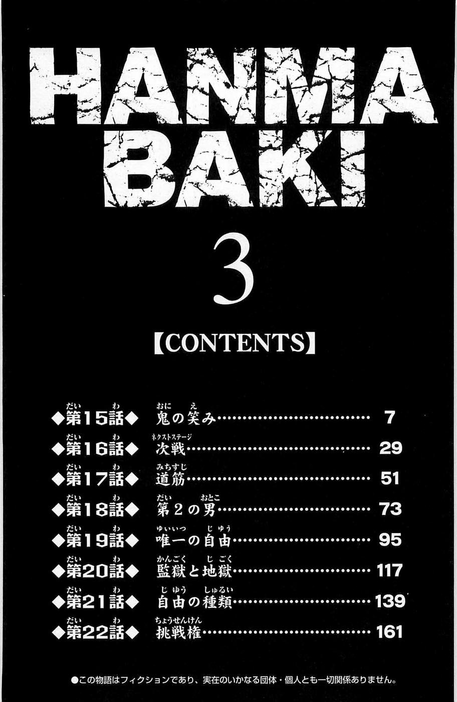 Hanma Baki Chapter 3.15 page 7 - Vol.3 Chapter 15: Devil Smile