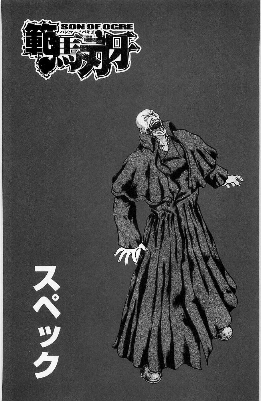 Hanma Baki Chapter 3.16 page 2 - Vol.3 Chapter 16: The Next Stage