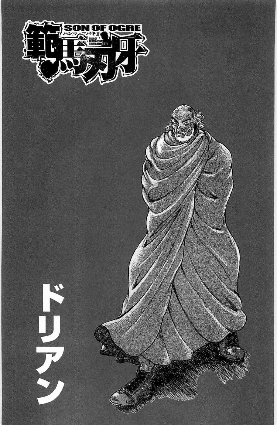 Hanma Baki Chapter 3.18 page 2 - Vol.3 Chapter 18: The Second Man