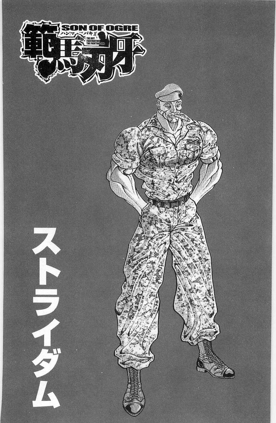 Hanma Baki Chapter 3.21 page 2 - Vol.3 Chapter 21: A Different Kind of Freedom