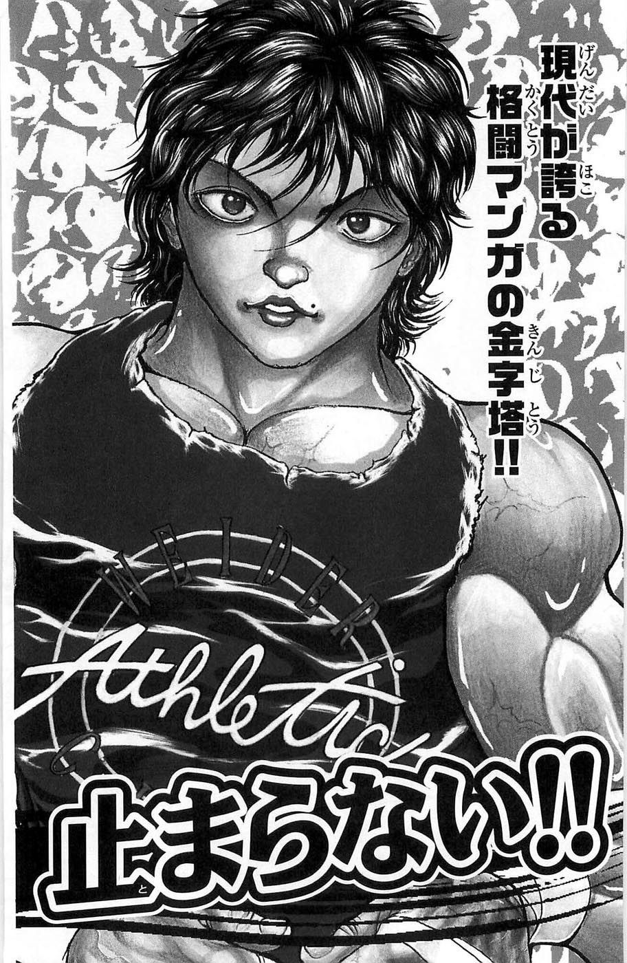 Hanma Baki Chapter 3.22 page 26 - Vol.3 Chapter 22: Challenging