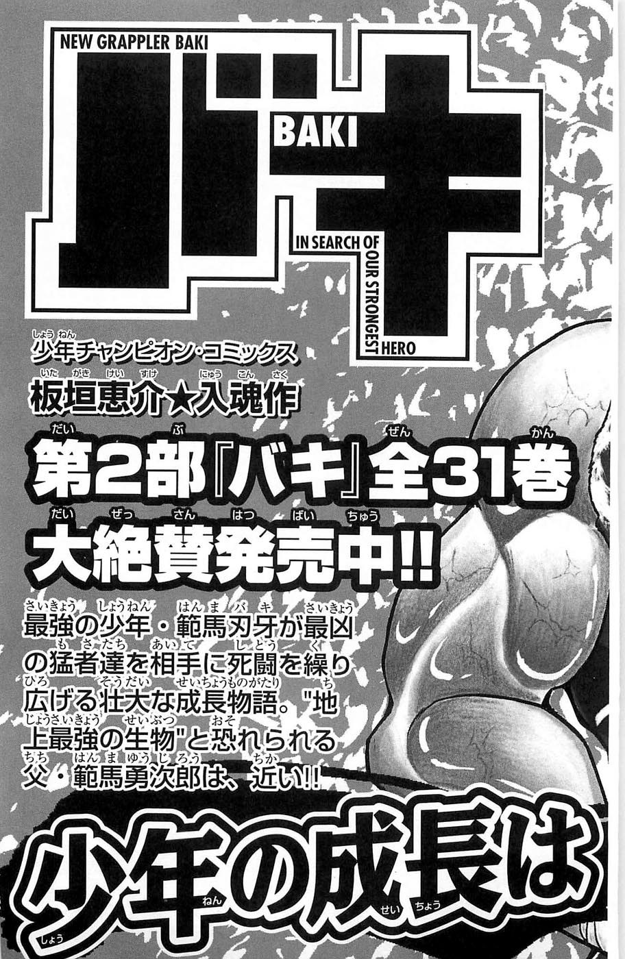 Hanma Baki Chapter 3.22 page 27 - Vol.3 Chapter 22: Challenging