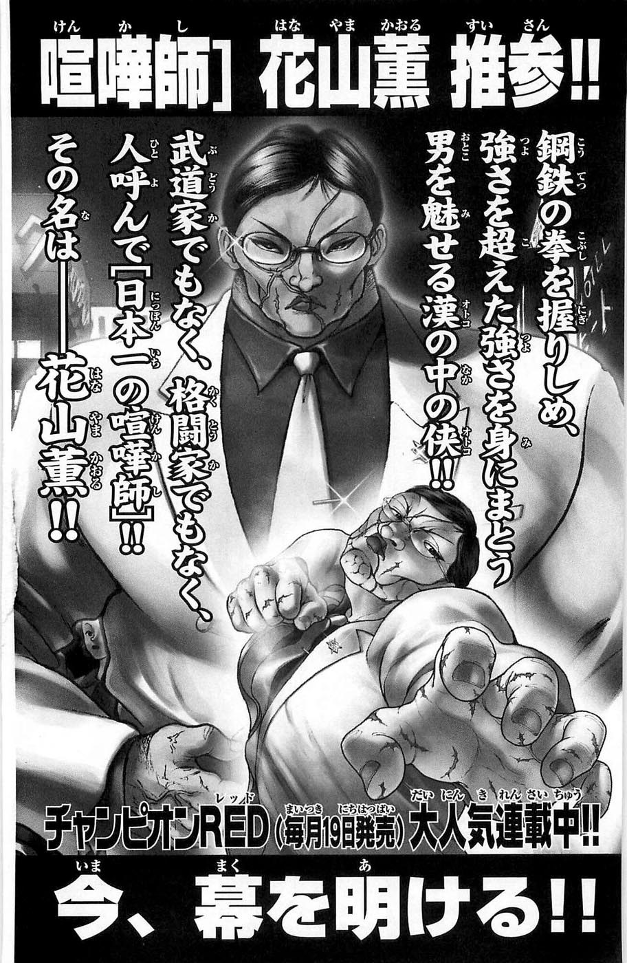 Hanma Baki Chapter 3.22 page 28 - Vol.3 Chapter 22: Challenging