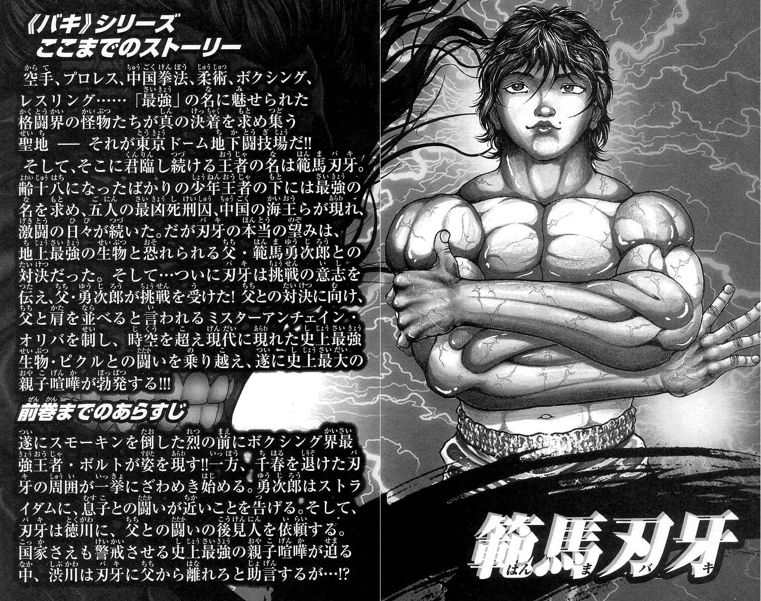 Hanma Baki Chapter 30.244 page 4 - Vol.30 Chapter 244: The Visit