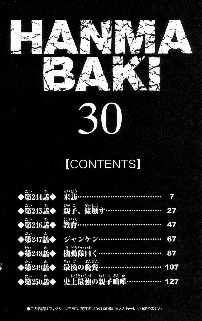 Hanma Baki Chapter 30.244 page 5 - Vol.30 Chapter 244: The Visit