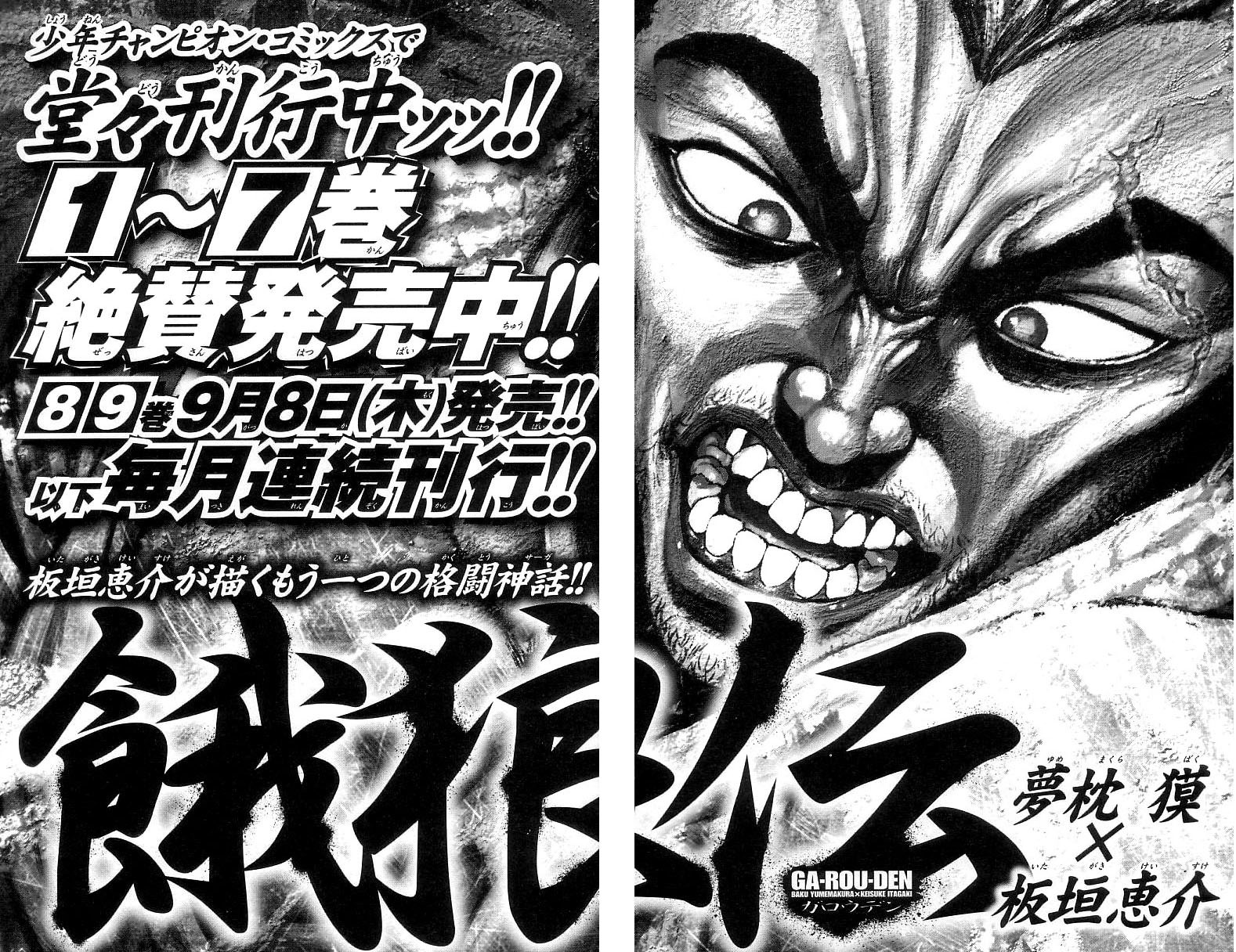 Hanma Baki Chapter 30.250 page 58 - Vol.30 Chapter 250: The Battle of The Strongest Father And Son