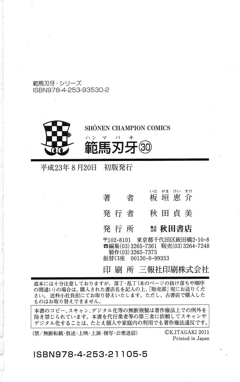 Hanma Baki Chapter 30.250 page 59 - Vol.30 Chapter 250: The Battle of The Strongest Father And Son