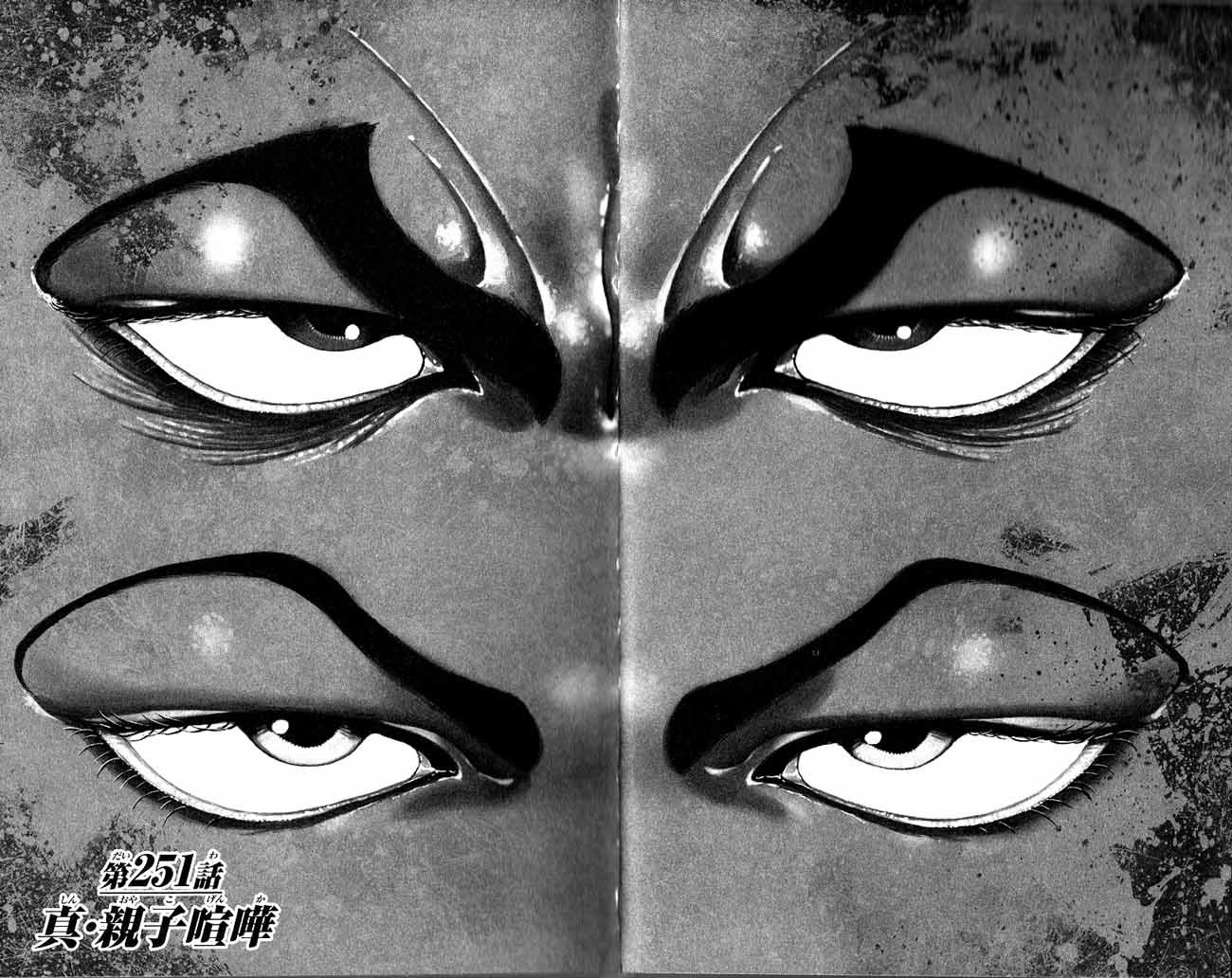 Hanma Baki Chapter 31.251 page 4 - Vol.31 Chapter 251: A true father and child quarrel