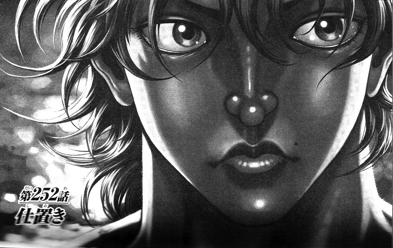 Hanma Baki Vol.31 Chapter 252 page 1 - Vol.31 Chapter 252: Punishment