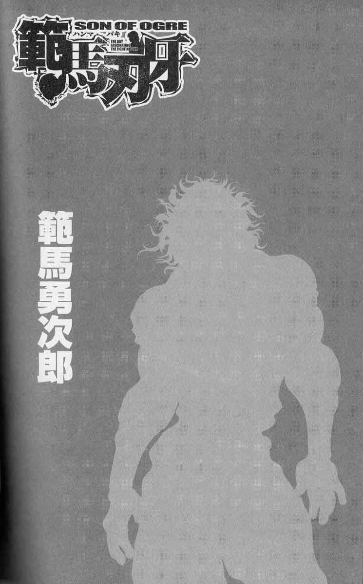 Hanma Baki Vol.31 Chapter 252 page 2 - Vol.31 Chapter 252: Punishment
