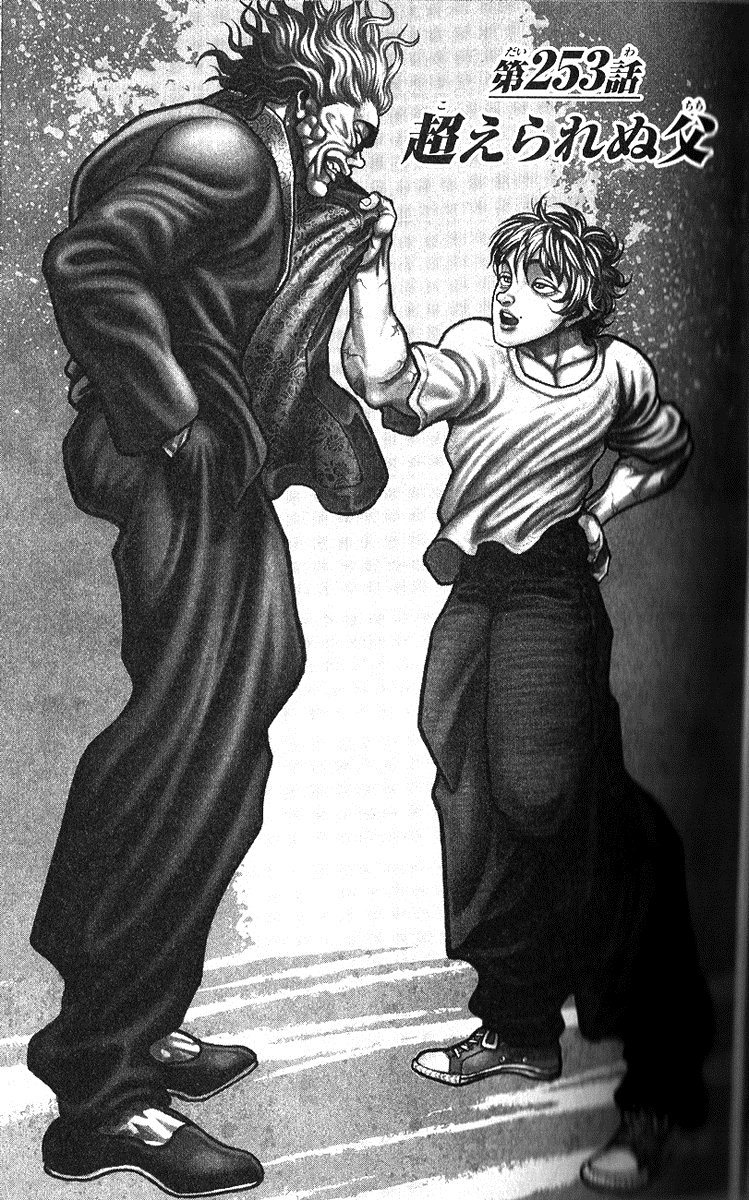 Hanma Baki Chapter 31.253 page 1 - Vol.31 Chapter 253: My father was beyond the expected