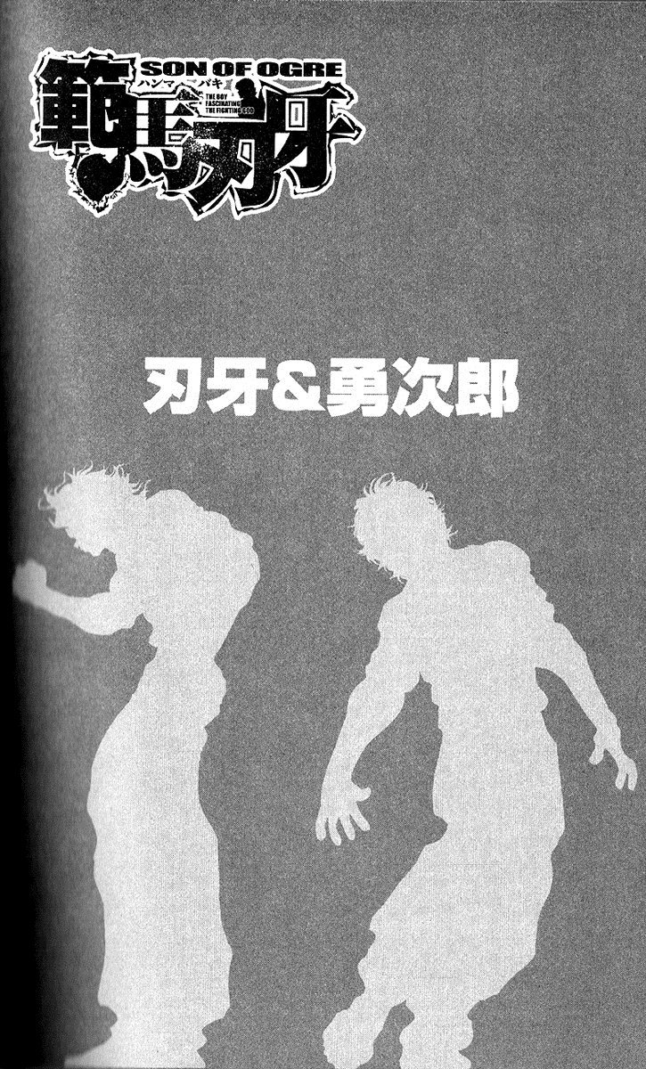 Hanma Baki Chapter 31.253 page 2 - Vol.31 Chapter 253: My father was beyond the expected