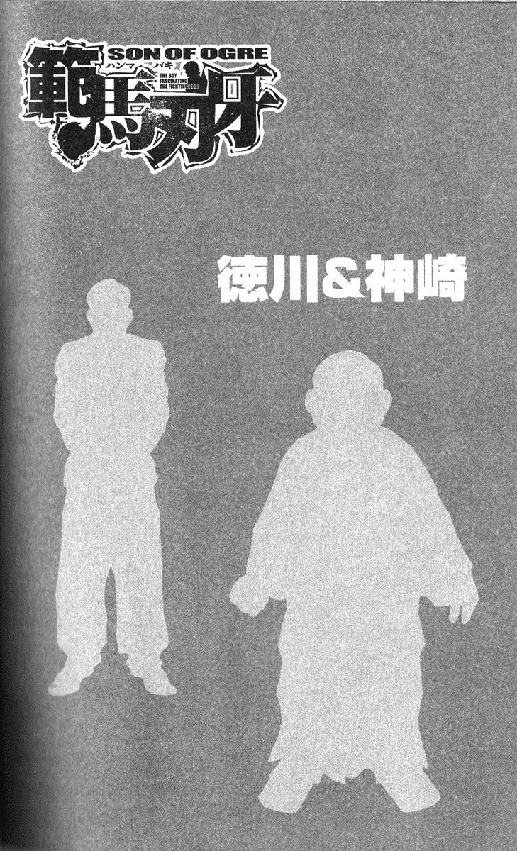 Hanma Baki Chapter 31.255 page 2 - Vol.31 Chapter 255: Severe Overwhelming Pain