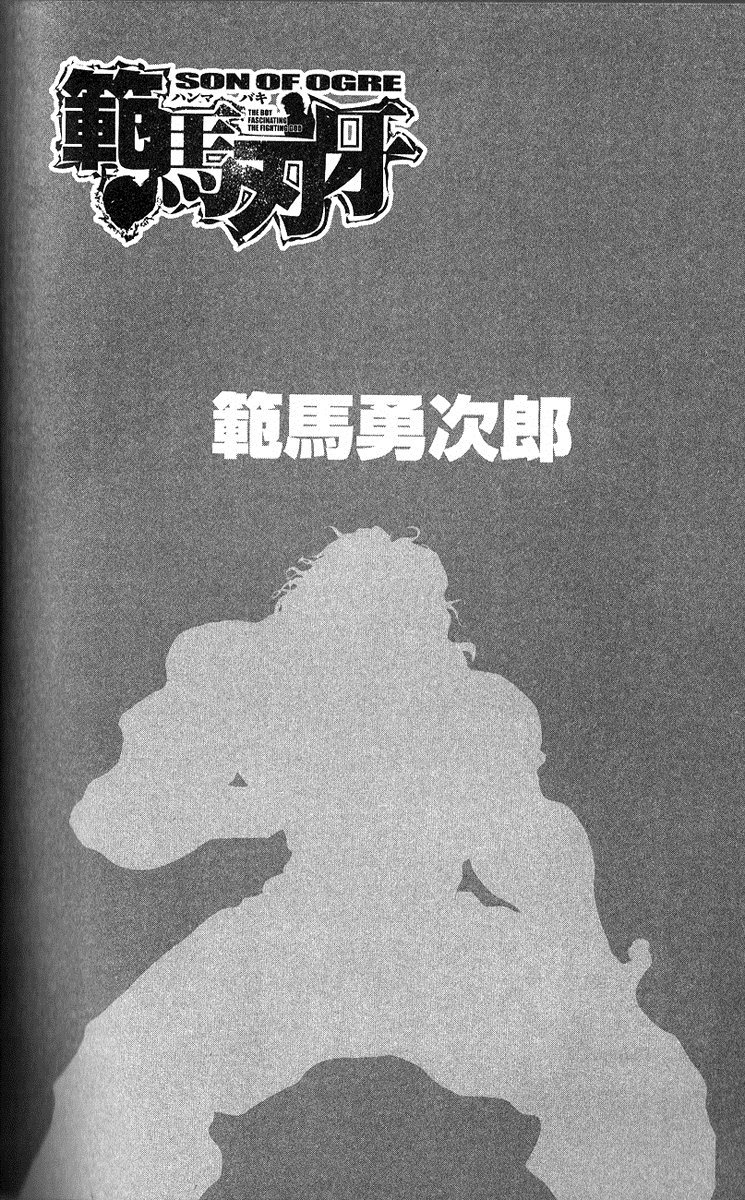 Hanma Baki Chapter 31.256 page 2 - Vol.31 Chapter 256: The Signal of a Counterattack