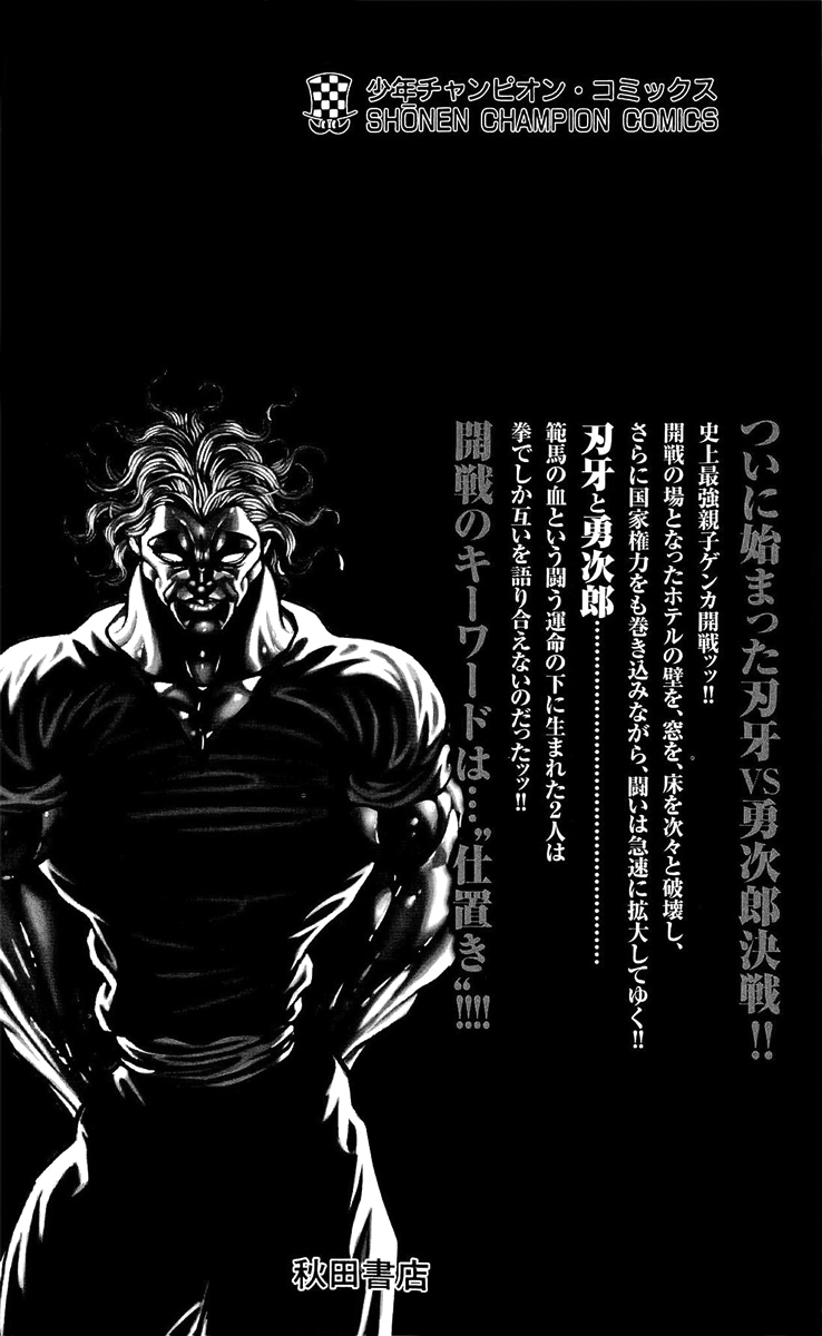 Hanma Baki Chapter 31.257 page 24 - Vol.31 Chapter 257: The sublimate son