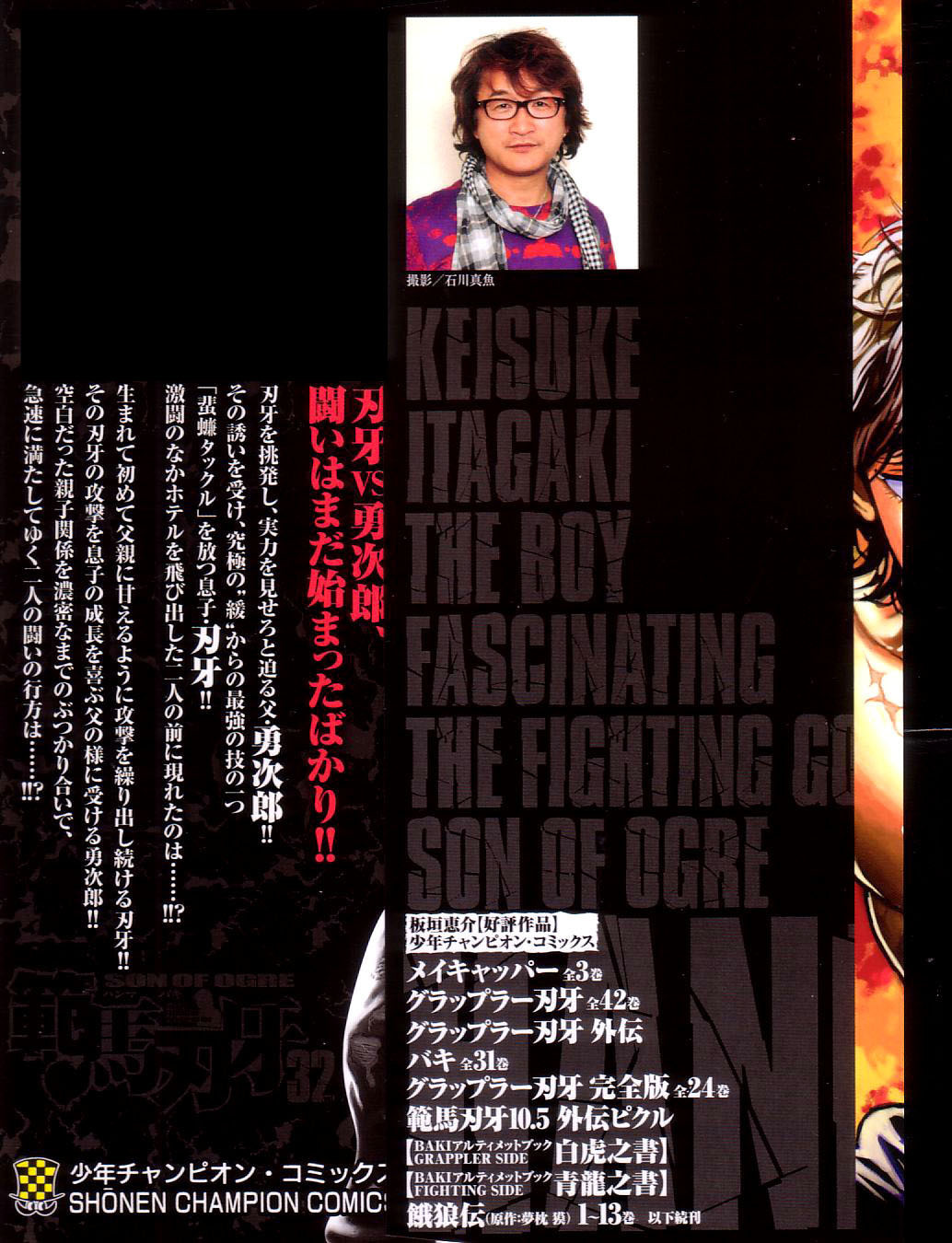 Hanma Baki Chapter 32.258 page 3 - Vol.32 Chapter 258: 168 Miles Per Hour