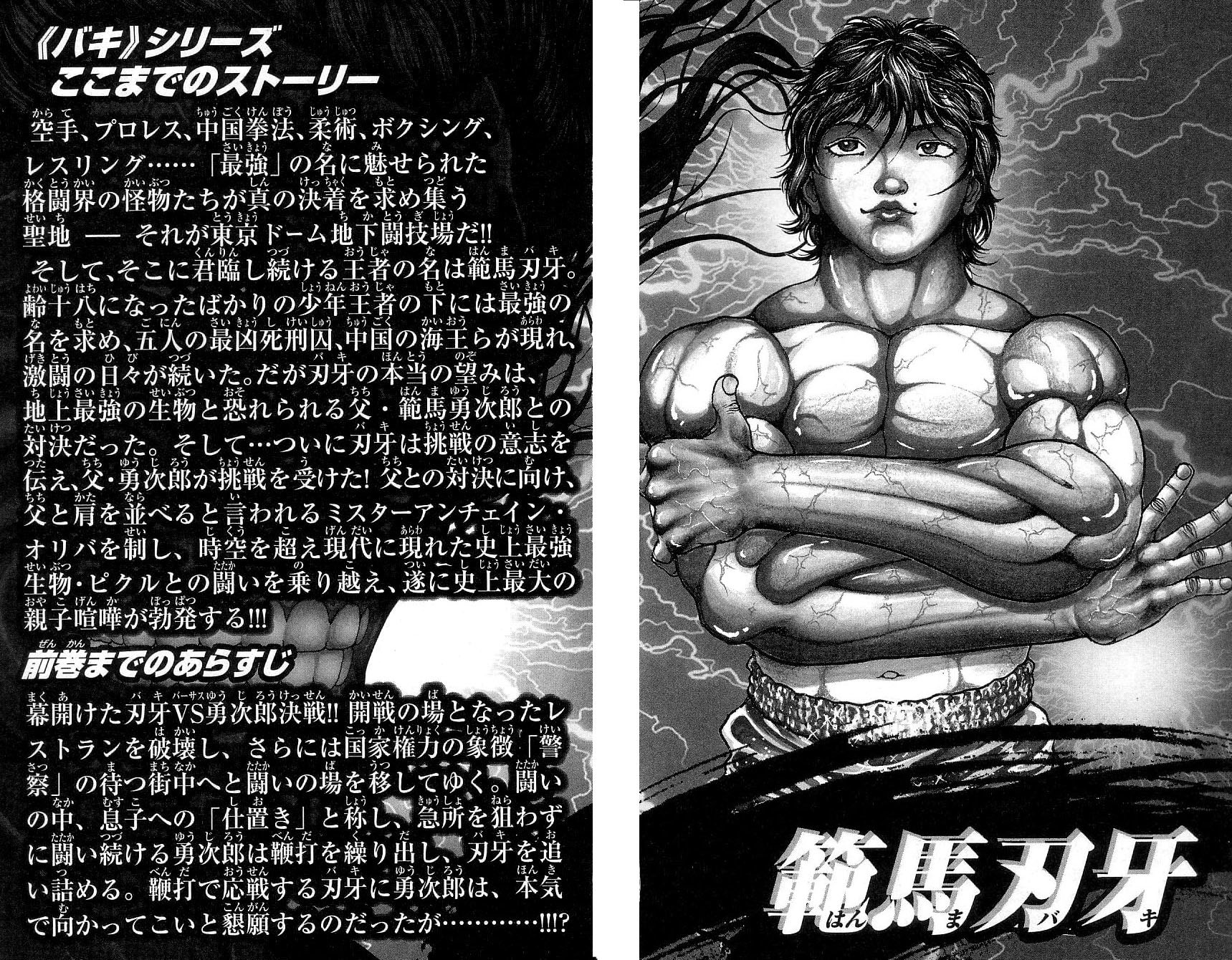 Hanma Baki Chapter 32.258 page 4 - Vol.32 Chapter 258: 168 Miles Per Hour