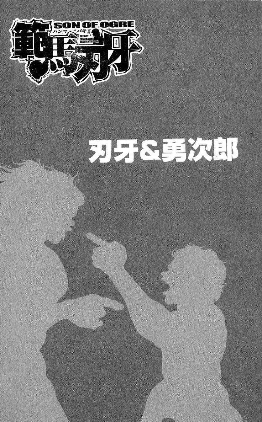 Hanma Baki Chapter 32.264 page 2 - Vol.32 Chapter 264: Fierce